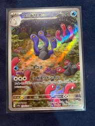 PTCG 日 SV4a 338/190 三海地鼠 AR