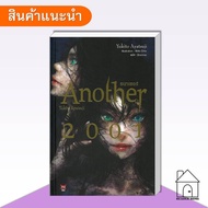Another 2001 Book Novel Light Another2001