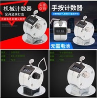 新貨（存貨：三個）人流量計數器機械手動航空數客念佛金屬空姐手握計次計件點數記數。售價$78一盒(這貨品價格已經包括寄郵政局掛號郵費費用)收到客付款給我後，我會去郵政局用平郵寄貨給客。只限去郵政局用平郵