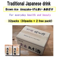 Brown rice amazake 250g x 32pack (30packs+2free pack)  set