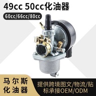 49cc 50cc carburetor Suitable for 60cc 66cc 80cc 2Stroke Motorcycle carburetor