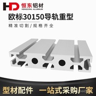 Slide Rail 30150 Aluminum Alloy Engraving Machine Profile Industrial Aluminum Material Countertop 30