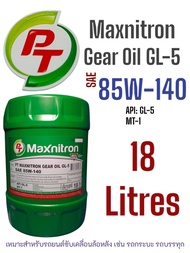 GL-5 #85W-140 PT Maxnitron SAE 85W-140 จีแอล-5/18ลิตร น้ำมันเกียร์และเฟืองท้าย สำหรับเกียร์ธรรมดา พี