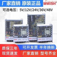 明緯LRS-50W150W350W35-24V2A變壓器220轉DC5伏直流開關電源12v48