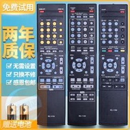 適用DENON天龍AV功放影院音響遙控器RC-1119 AVR-2310 CI RC-1149 1312 1612 RC
