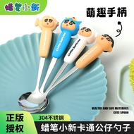 Crayon Shin-Chan Stainless Steel Tableware Shin-Chan Cartoon Cute ins Fork Spoon Chopsticks Portable
