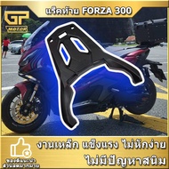 แร็คท้าย FORZA 300 ADV350 แร็ค ตะแกรงหลัง FORZA แร็คหลัง FORZA300