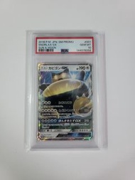 日版PSA 10 卡比獸 SNORLAX GX PROMO 001/SM-P pokemon ptcg