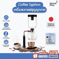 ( PRO+++ ) โปรแน่น.. พร้อมส่งจากร้านไทย!! syphon coffee ไซฟอน เครื่องชง กาแฟ สุญญากาศ made in japan ขนาด 2-3 cups ตะเกียง เอทิลแอลกอฮอร์☕☕☕ ราคาสุดคุ้ม เครื่อง ชง กาแฟ เครื่อง ชง กาแฟ สด เครื่อง ชง กาแฟ แคปซูล เครื่อง ทํา กาแฟ