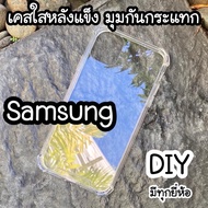 Clear Corner Protection Case Samsung J4 J4plus J6 J6plus J7 2015 J7core J7 2016 J7plus J8 A6plus