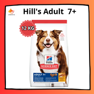 Hills Science Diet Adult 7+ Dry Senior Dog Food อาหารสุนัข แบบเม็ด สุนัขแก่ สุนัขสูงอายุ 7 ปี ขึ้นไป ขนาด 12 Kg.