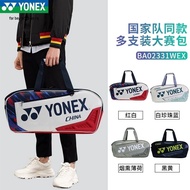 YONEX Classic Badminton Bag BA02331WEX: Handbag, Shoulder Bag, PU Material, Water-resistant and Hard