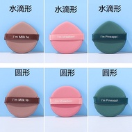 Span Solekan Seven Star Cushion Super Lembut Penyerapan Foundation Rendah Penggunaan Basah & Kering 
