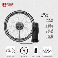 呂布云輪ebike自行車改電助力高速無刷電機智能電動神器零件加裝
