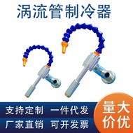 Stainless Steel Vortex Tube Refrigerator Aluminum Alloy Air-Conditioning Pneumatic Vortex Refrigerat