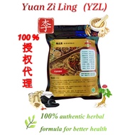 🌿 缘之灵  🌿Yuan Zi Ling ~百年祖传秘方~[提防假货]~ [🇲🇾现货秒发]100%正货 治病 经络 关节 解毒 强身丸 保健品 中药丸 。请确保向有授权证书的商家下单。