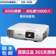 普生（EPSON）二手投影家用1080P高清4K商公智能家庭影院3LCD焦激光短焦 95新CB-X29（3