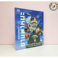 Knowledge Encyclopedia Vehicles (Hardcover) Author: DK Publisher: Nanmee Books Reader Village