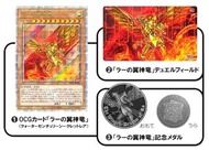 遊戲王 卡25周年金鑽 loppi Playmat set 週年金碎翼神龍