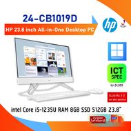 HP 24-cb1019d All In One AIO PC CPU i5-1235U/Ram 8GB/SSD 512GB/Windows 11/FHD IR Camera /23.8 FHD/3Yrs Onsite/ ICT Spec 24000
