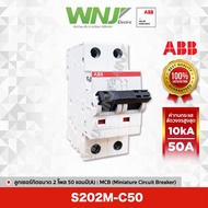 ABB S202M-C50 MCB Circuit Breaker 2 Poles 10kA Size 50 Amps (A)
