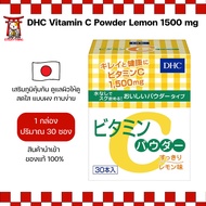 Bright Skin Clear Face DHC Vitamin C Powder Lemon 1500 mg. 30 Days 30 Sachets (No.Jp209)