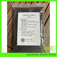 Baja Kopi Organik 有机肥 8-8-8 500g