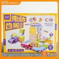 51Pcs Electric Gears 3D Model Building Blocks Plastic Kid House Blocks Bricks Educational Constructi