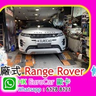 Land Rover   更換水箱水泵漏水 迫力皮