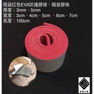 Ruijie Industry-Red EVA Foam Rubber Strip Sound Insulation Anti-Collision Absorption Sealing Made In