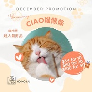 CIAO 肉泥 貓條 零食 貓罐 