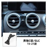 car phone holder Mercedes-Benz C- Class 15/17/19/21 Special Vehicle Mobile Phone Bracket Navigation 