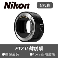 [Nikon Nikon] FTZ II Adapter Ring Second Generation F Lens Z Body Function Keep Lightweight Quick Co