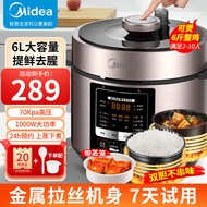 美的（Midea）电压力锅 智能大容量 电高压锅 家用多功能电饭煲 高压电饭锅 双胆高压锅 MY-YL60M3-751