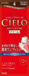 【HUA日本原裝】 CIELO 宣若 EX 染髮霜 染髮劑 染劑 白髮專用 【4號 淺栗棕】-3天內出貨