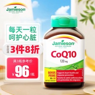 健美生Jamieson 辅酶Q10 60粒 保护心脏 呵护心血管健康 增强抗氧化提高免疫 加拿大进口