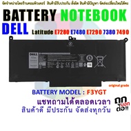 DELL Battery แบตเตอรี่ Dell Latitude F3YGT 7480 7280 7290 7390 7490
