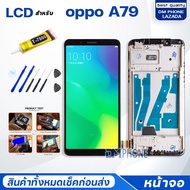 หน้าจอ oppo A79 ออปโป้ A79 จอ+ทัช Lcd Display หน้าจอ จอoppo จอA79 จอoppoA79