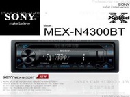 音仕達汽車音響 SONY MEX-N4300BT CD/AUX/USB/IPOD/藍芽 公司貨