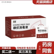 toner pad cotton toner pad Disposable Polyvitamin Keto Iodine Voltide Moisturizing Pads Household Di