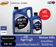 ELF น้ำมันเครื่องสังเคราะห์แท้ 100% เอลฟ์ 900 SXR ดีเซล 5W-30(Elf Evolution 900 SXR 5W-30) (6+1 ลิตร