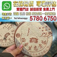大益2004年 班章生態貢餅250g 茶葉 茶餅 茶磚 雲南七子茶餅 金大益 銀大益 千羽孔雀 普洱茶 老白茶 老班章 冰島 老同志 中茶 陳年茶葉 今大福 陳升號 白菜孔雀系列 班章喬木生態餅茶 福