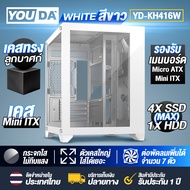 YOUDA เคสคอมพิวเตอร์ LED ดีไซน์ห้องพักวิวมหาสมุทร YD-KH416 มี 2 สีให้เลือก สีดำ / สีขาว เคสคอม มีไฟ 