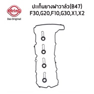 BMW ปะเก็นยางวาล์ว (เครือง B47) F30 G20 F10 G30 X1 X2 บีเอ็มดับเบิลยู ยางฝาวาล์ว / Elring