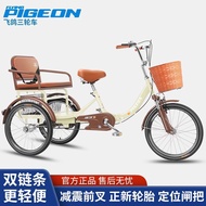 [5435 People Collection] Flying Pigeon Elderly Human Tricycle Pedal Bicycle Pedal Bicycle Small Ligh