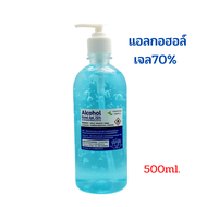 เจลแอลกอฮอล์70% 500ml.