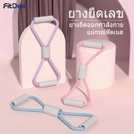 Number 8 Resistance Bands Sports Yoga Shape Stretch Strip 20 Pounds 40 Blue Pink Purple