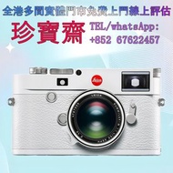 【珍寶齋】全港高價：Leica M6 TTL 0.85 大取景黑漆版 舊相機，ccd相機，復古相機，數位相機，相機，鏡頭，徠卡 Leica，蔡司 Zeiss，庫克 Cooke，飛思，Phase One