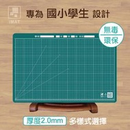 【開學文具推薦】iMAT 學生桌墊 無毒環保 多樣式 2mm 深綠 40x60cm 網格/止滑