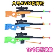 Sg [2184 People Praise] Large Size awm98k Children's Toy Sucker Soft Elastic Jedi Survival Eating Ch